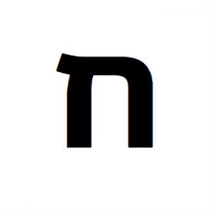 משמעות האות ח | משמעות האותיות - משמעות הצבעים