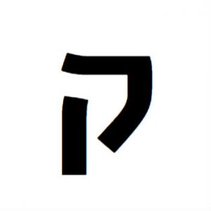 משמעות האות ק | משמעות האותיות - משמעות הצבעים