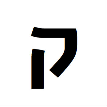משמעות האות ק | משמעות האותיות - משמעות הצבעים